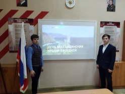«Возвращение Крыма в Россию»
