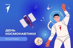 Всероссийская акция «Первые в космосе»