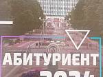 Встреча учащихся 10-11-х классов с представителями ПГУ